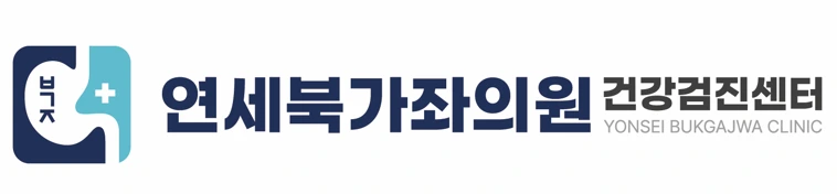 연세북가좌의원 로고